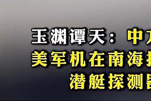 莫耶斯：赖斯离队就像爱人离开你，想带西汉姆进欧冠